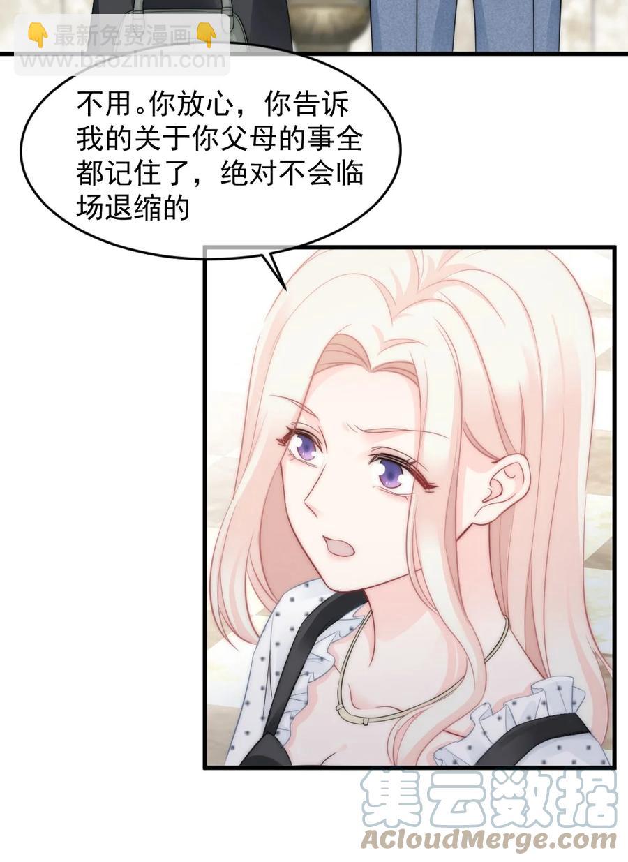 027 最合格的猎物-第27话