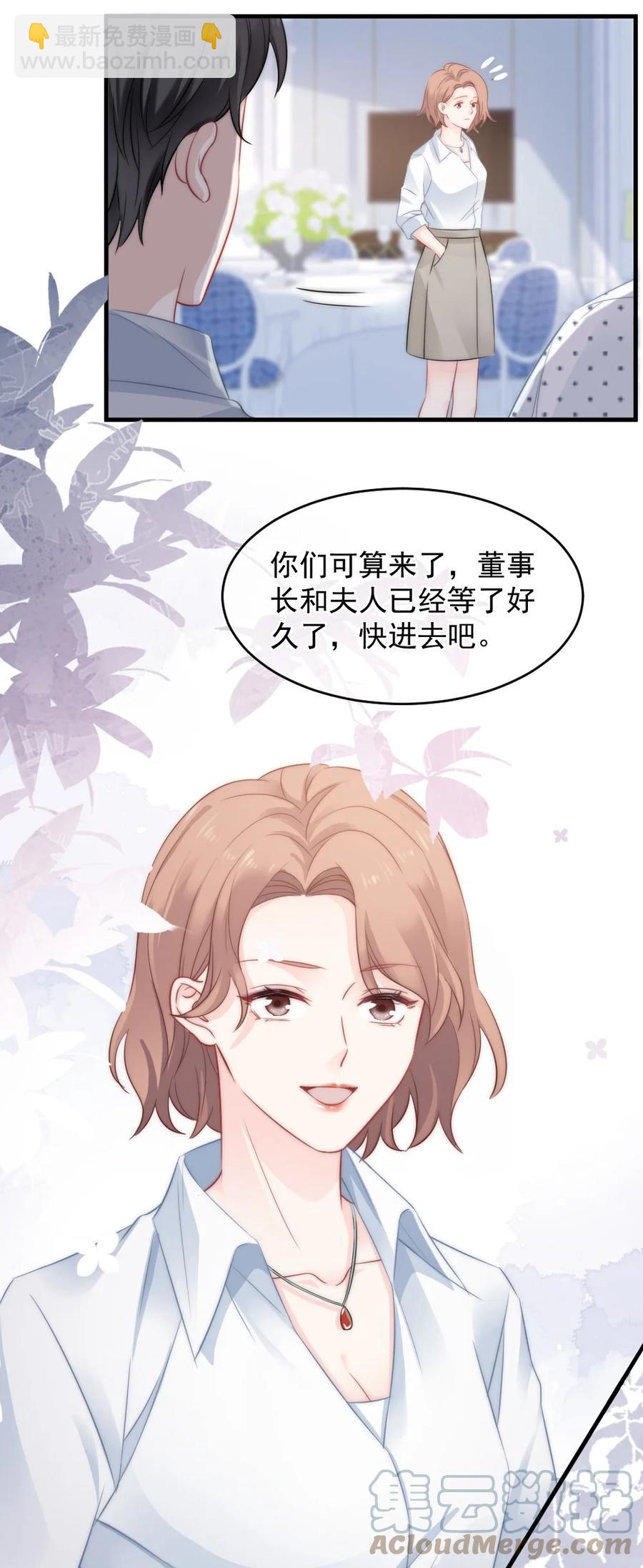 027 最合格的猎物-第27话