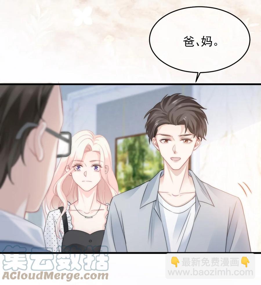 027 最合格的猎物-第27话