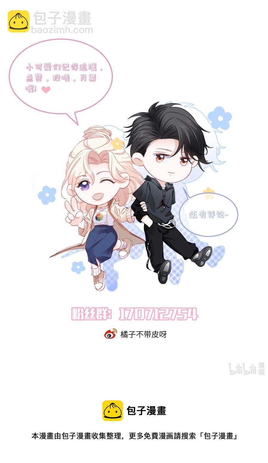 027 最合格的猎物-第27话