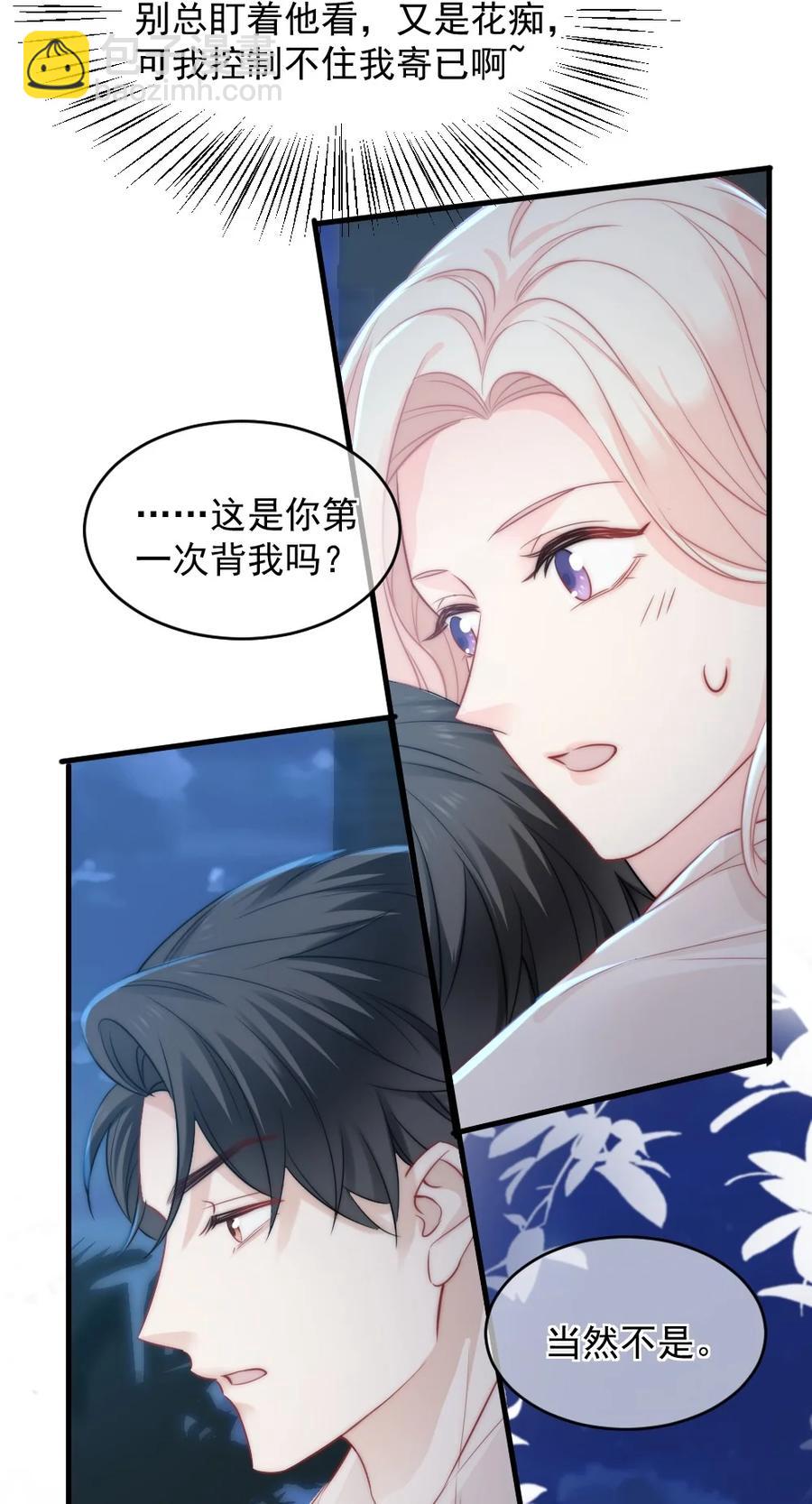 027 最合格的猎物-第27话