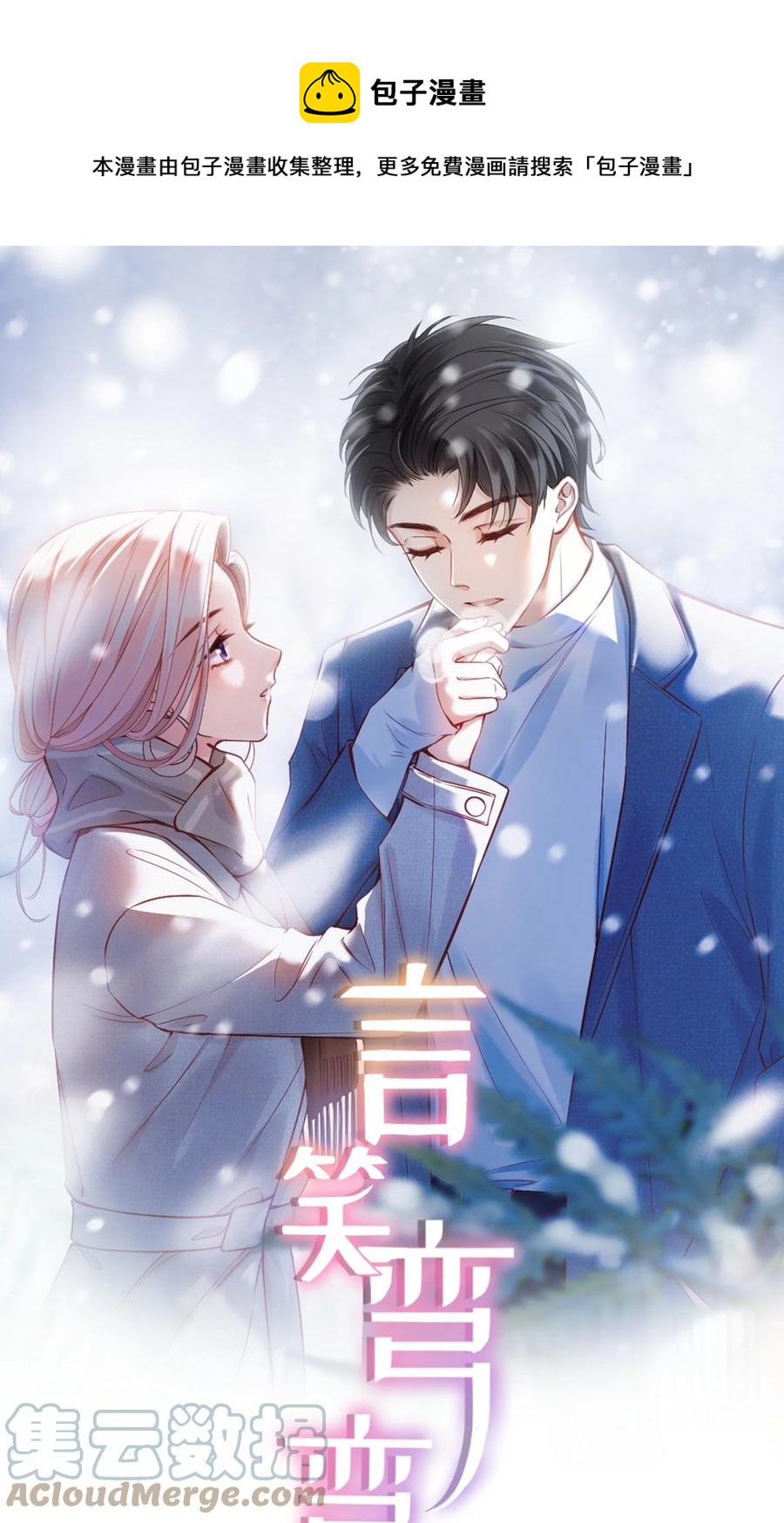 029 是我让他变成这样？-第29话