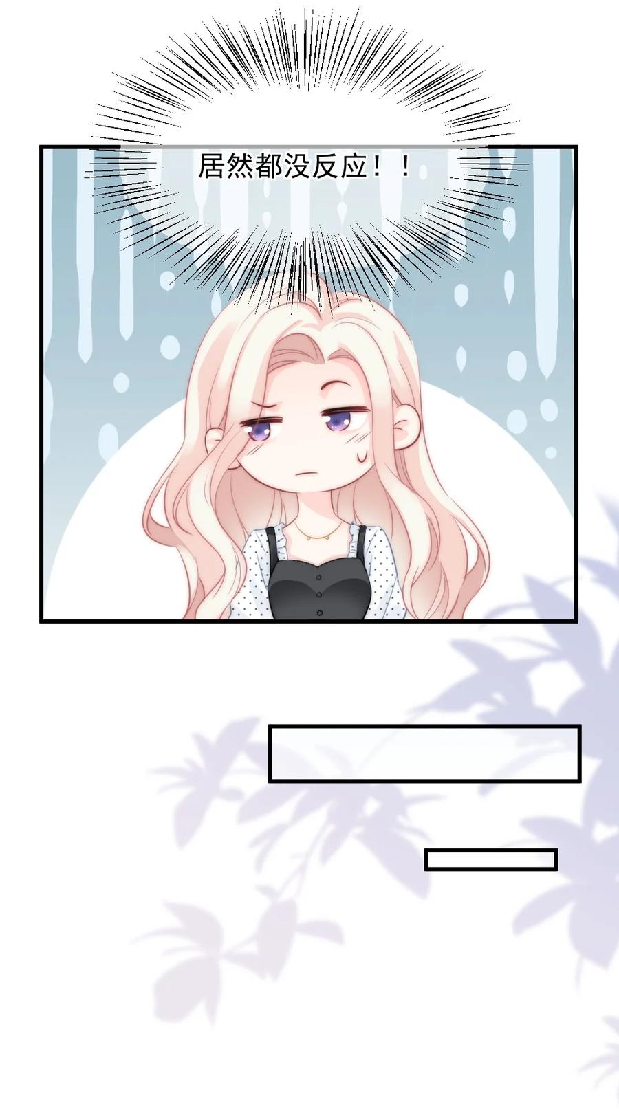 029 是我让他变成这样？-第29话