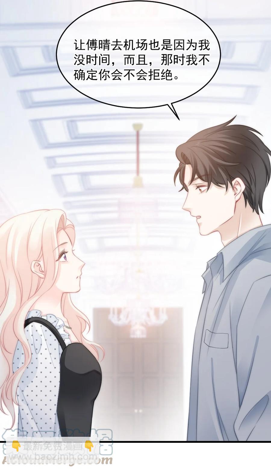 029 是我让他变成这样？-第29话