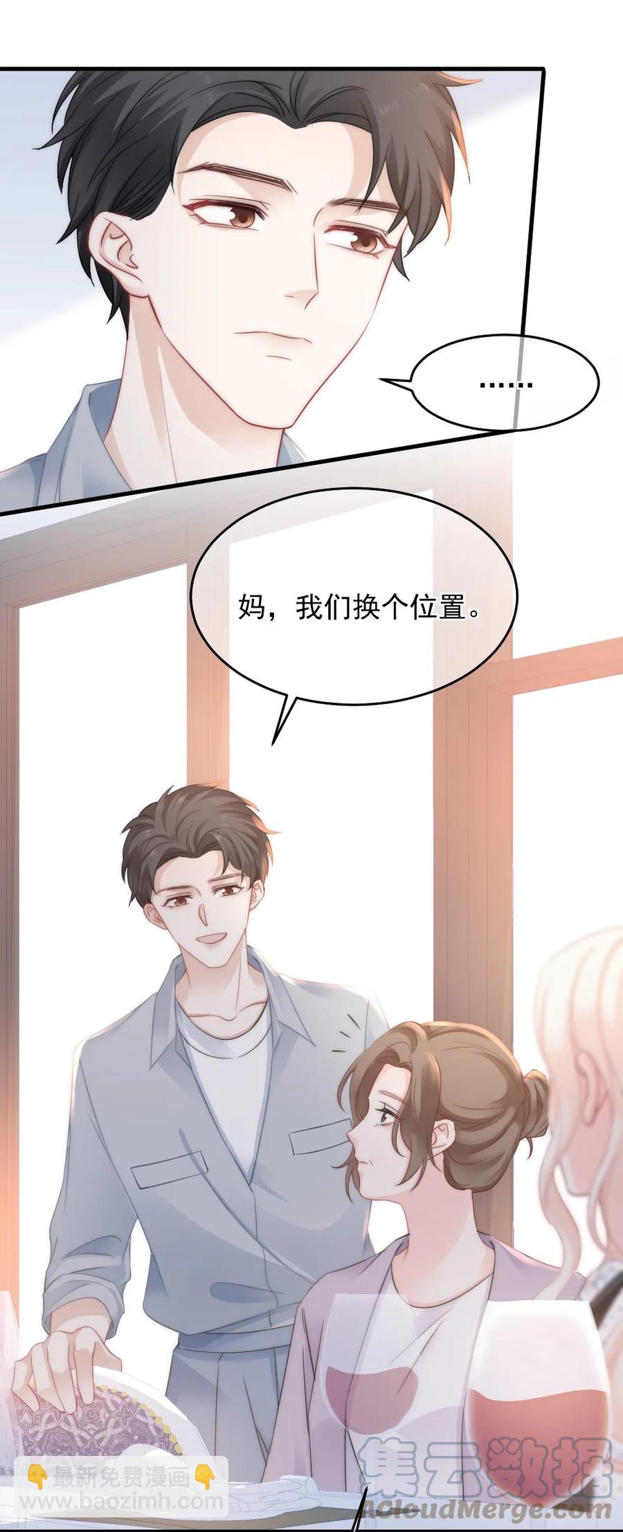 029 是我让他变成这样？-第29话