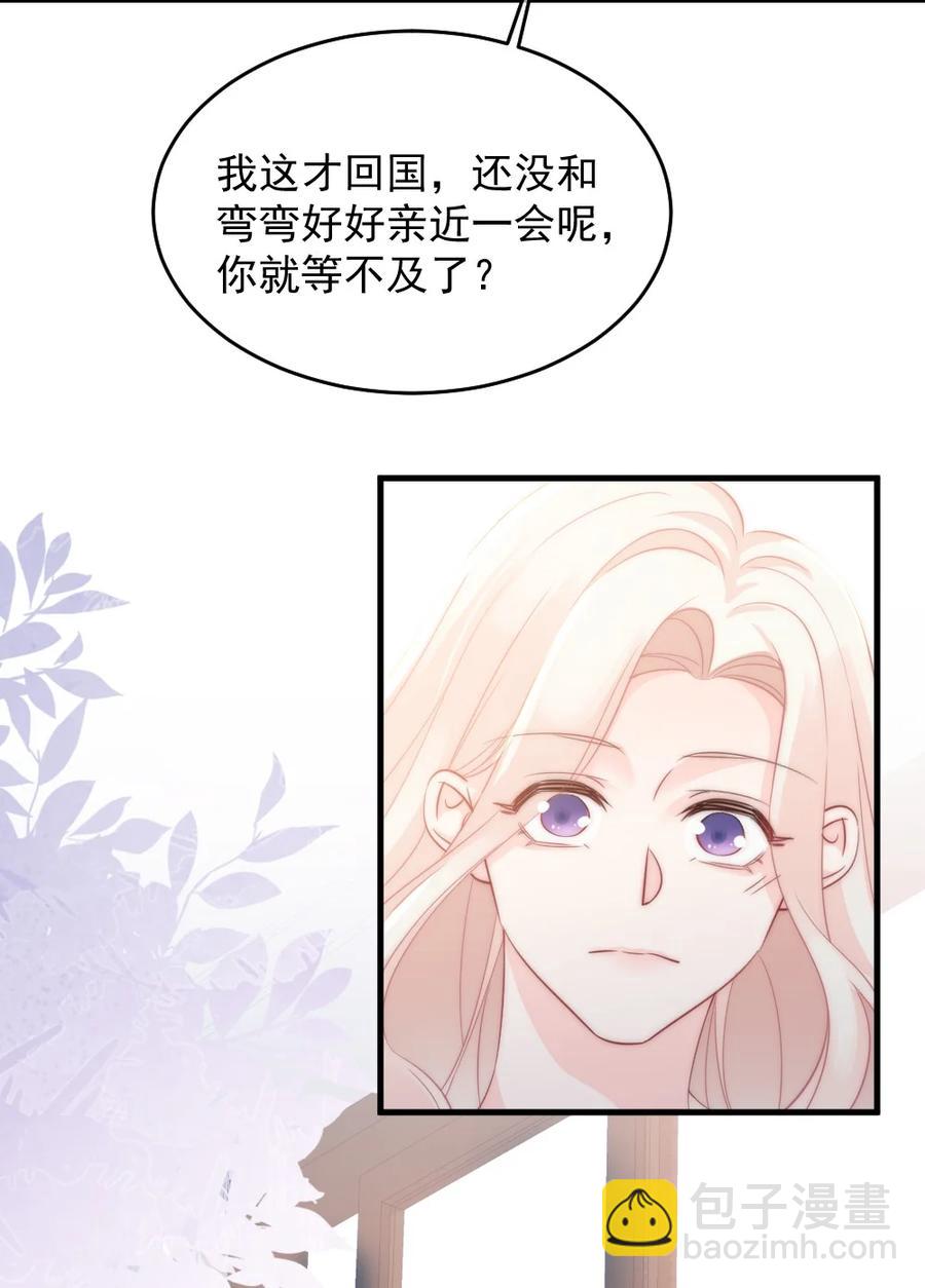 029 是我让他变成这样？-第29话