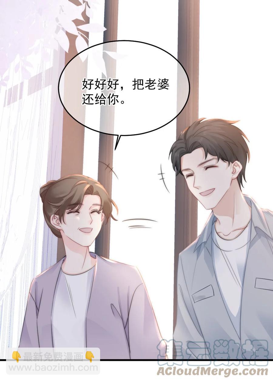 029 是我让他变成这样？-第29话