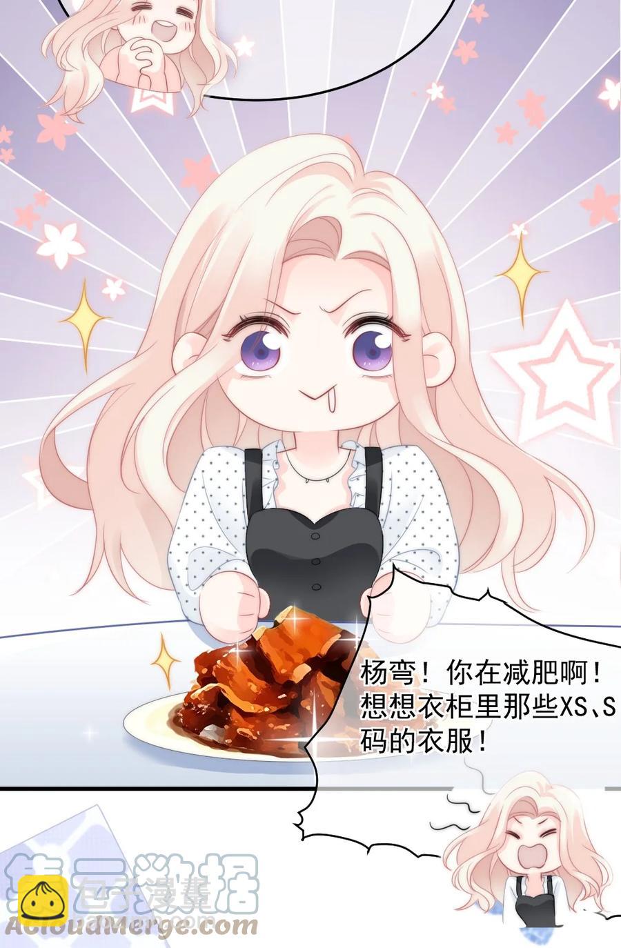 029 是我让他变成这样？-第29话