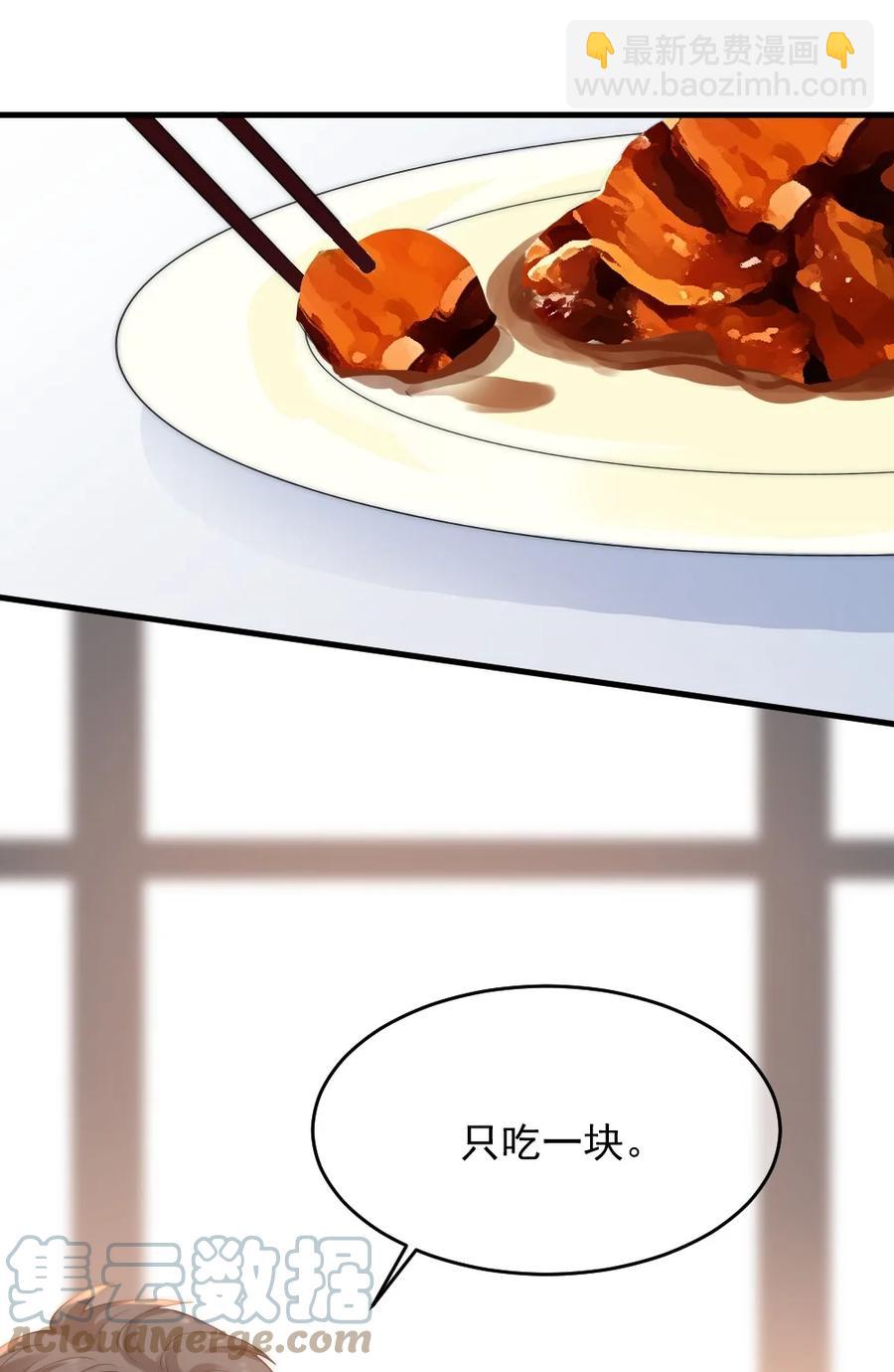 029 是我让他变成这样？-第29话