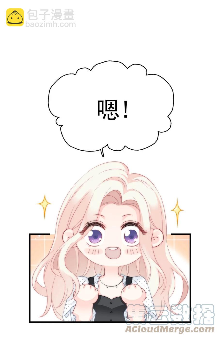 029 是我让他变成这样？-第29话