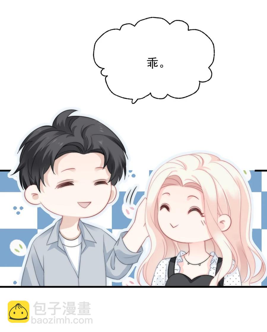 029 是我让他变成这样？-第29话