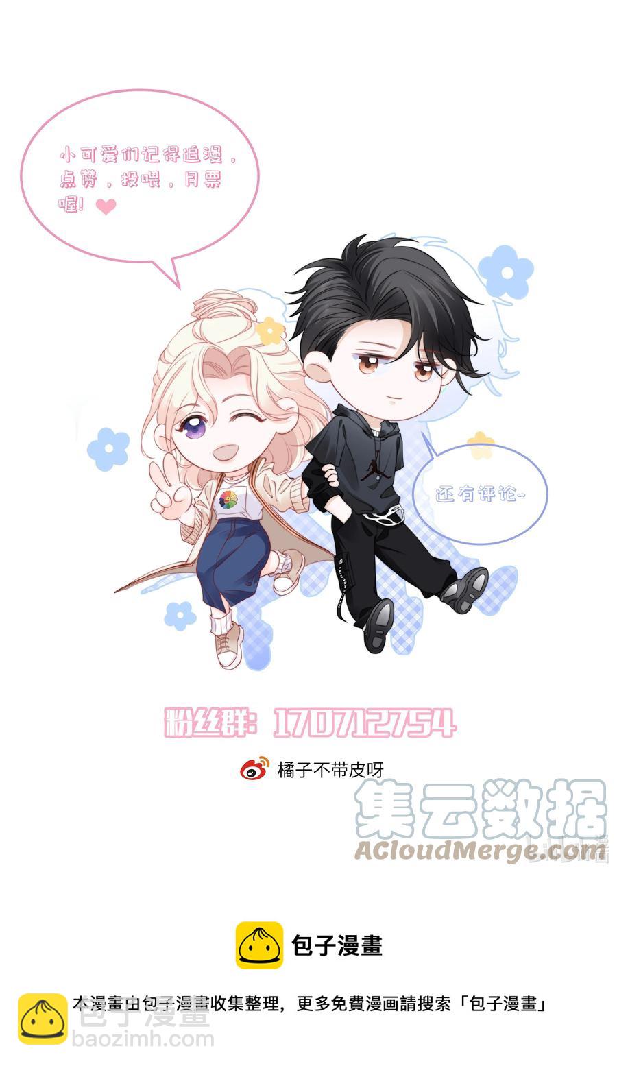 029 是我让他变成这样？-第29话