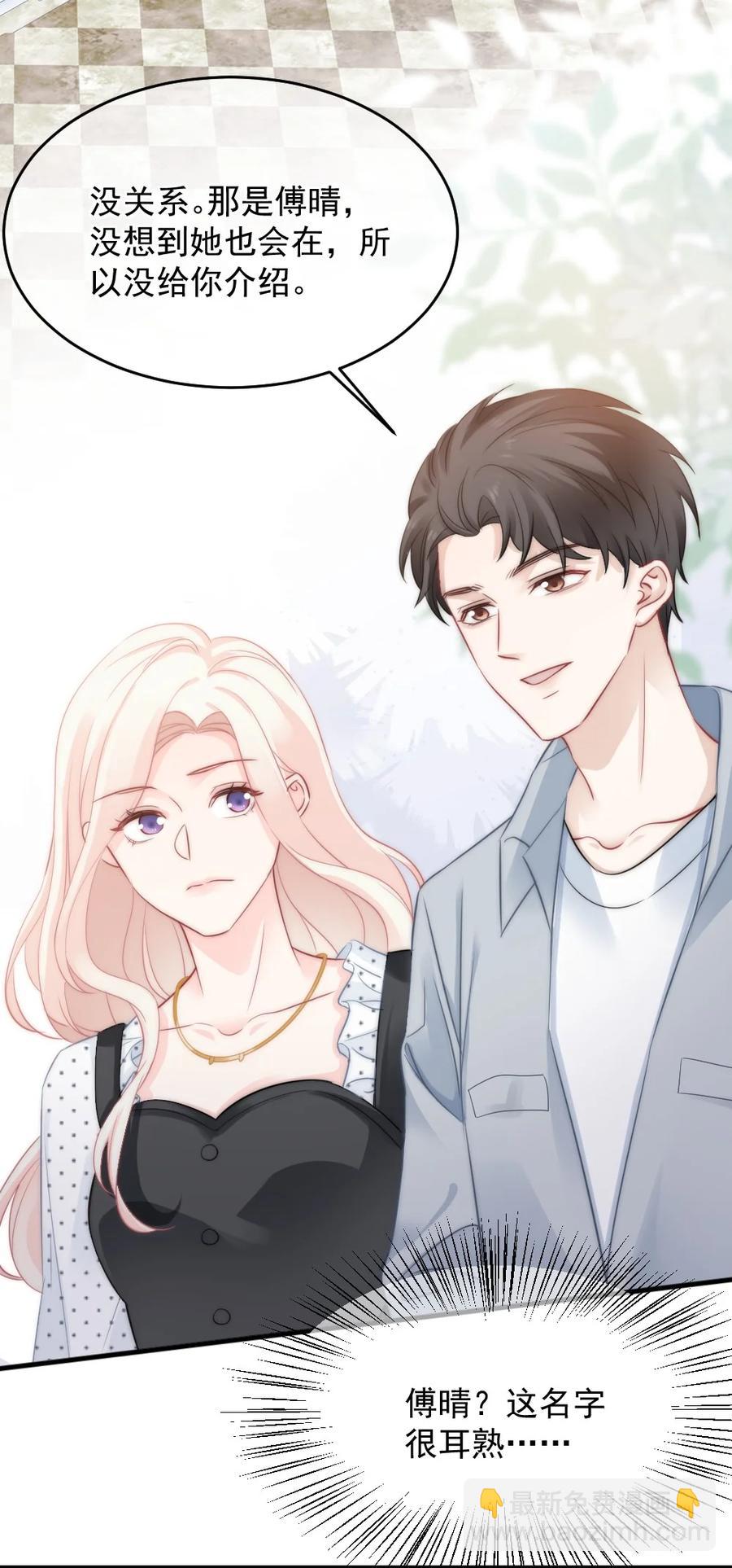 029 是我让他变成这样？-第29话