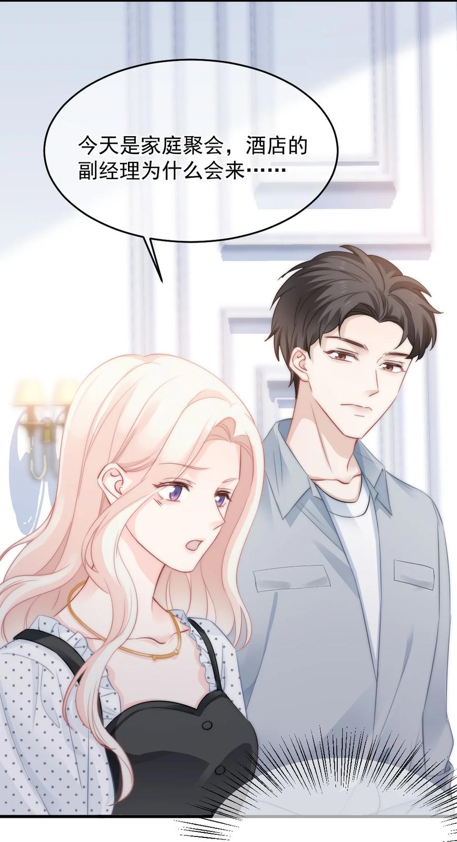 029 是我让他变成这样？-第29话