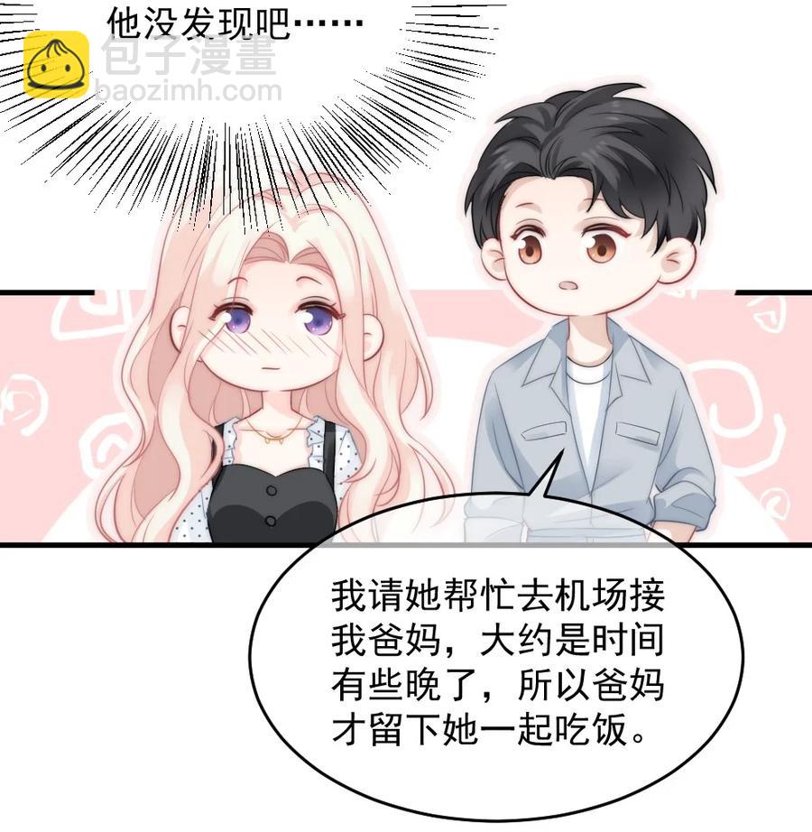 029 是我让他变成这样？-第29话