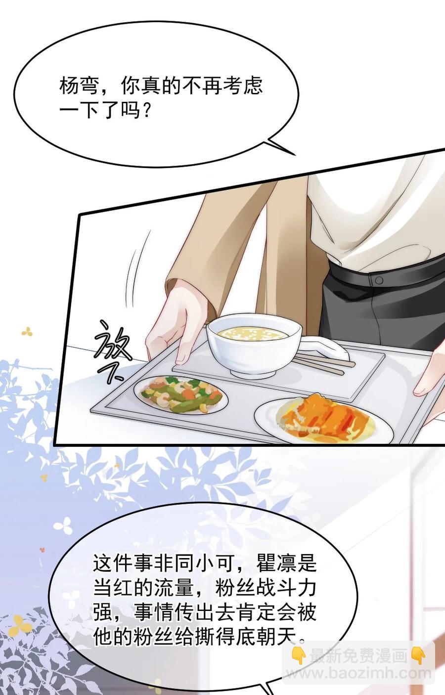 031 赔钱就赔钱-第31话