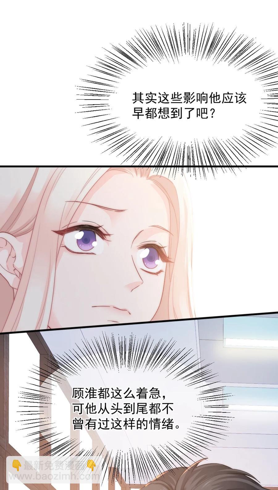 031 赔钱就赔钱-第31话