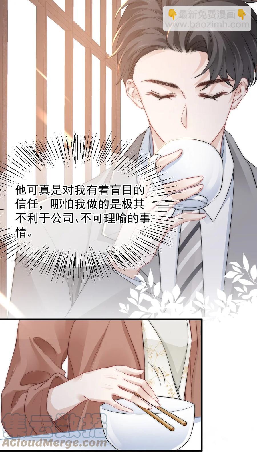 031 赔钱就赔钱-第31话