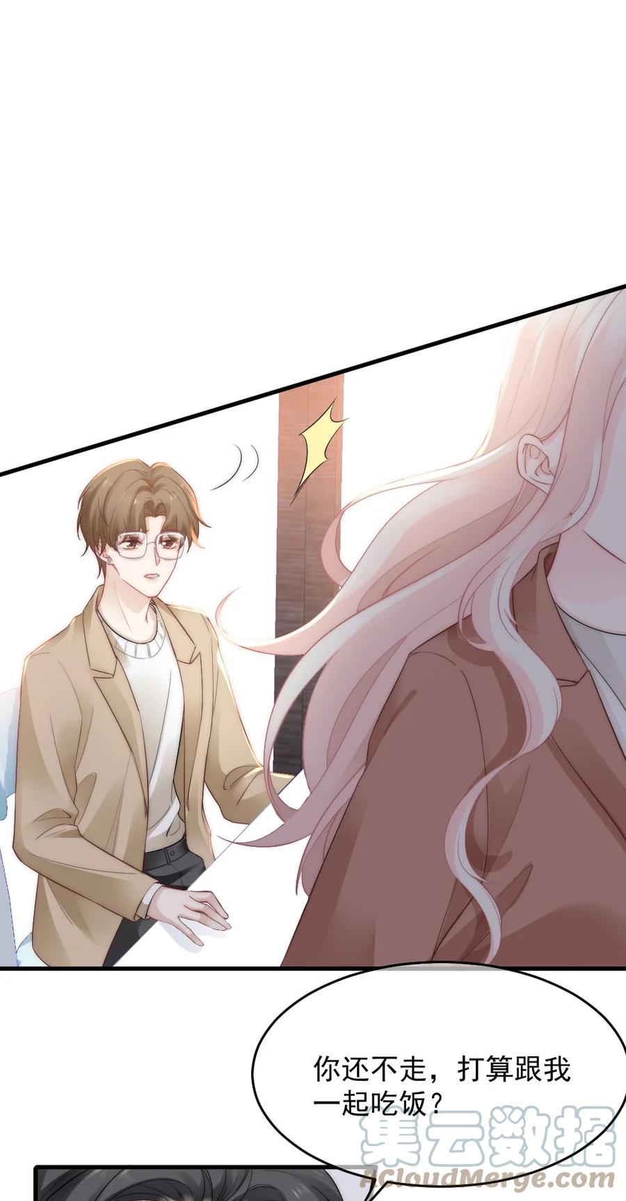 031 赔钱就赔钱-第31话