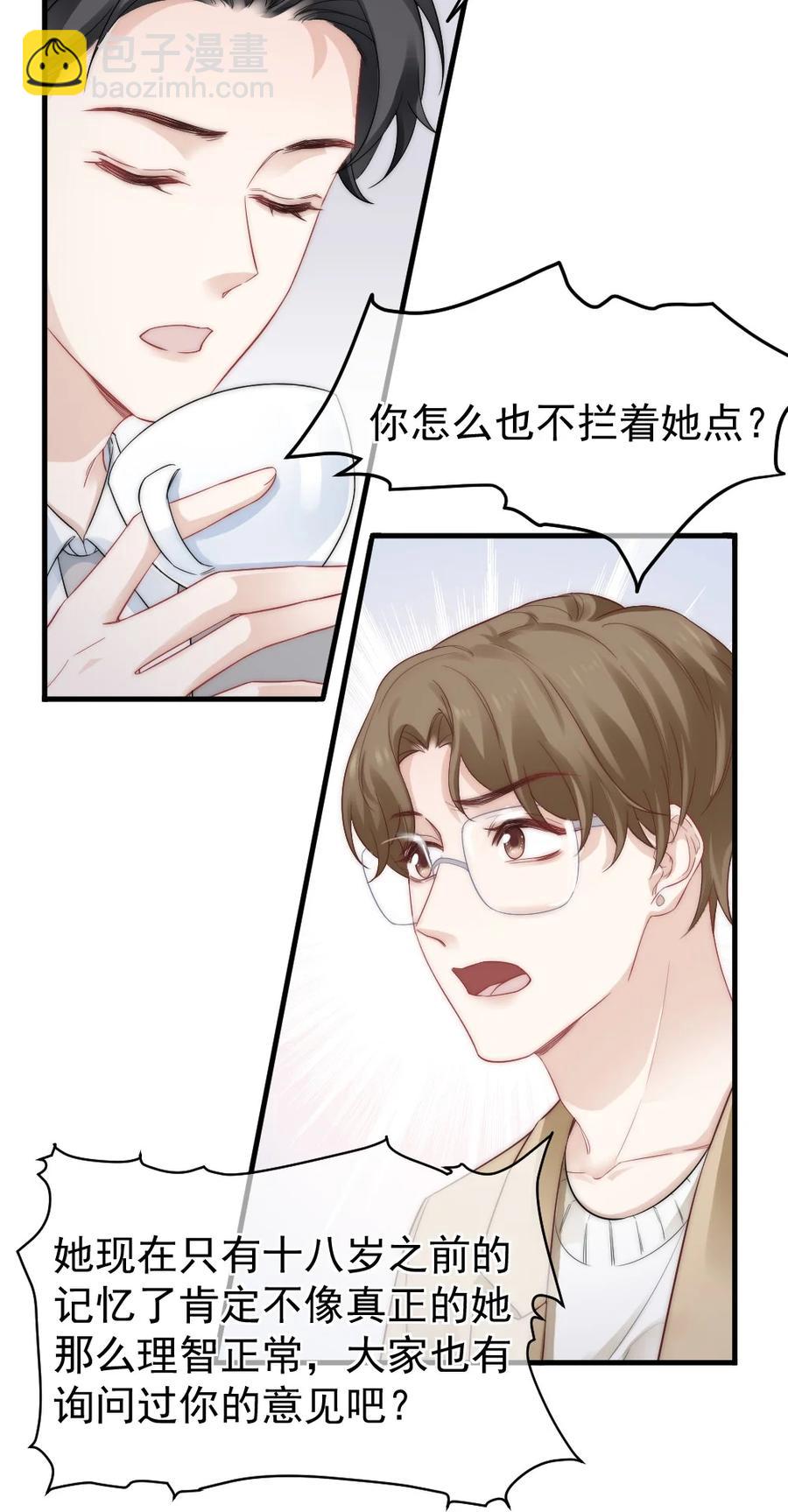 031 赔钱就赔钱-第31话