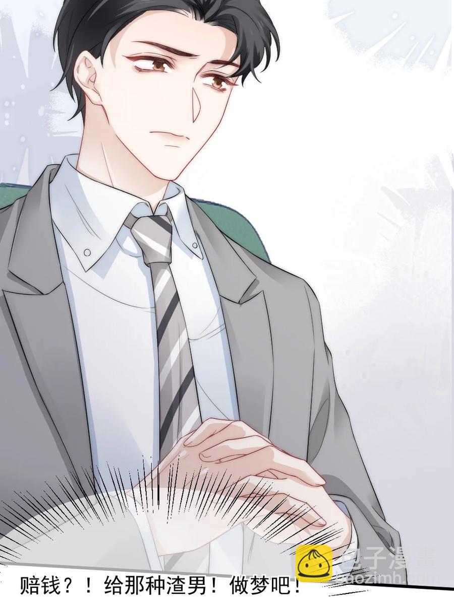 031 赔钱就赔钱-第31话