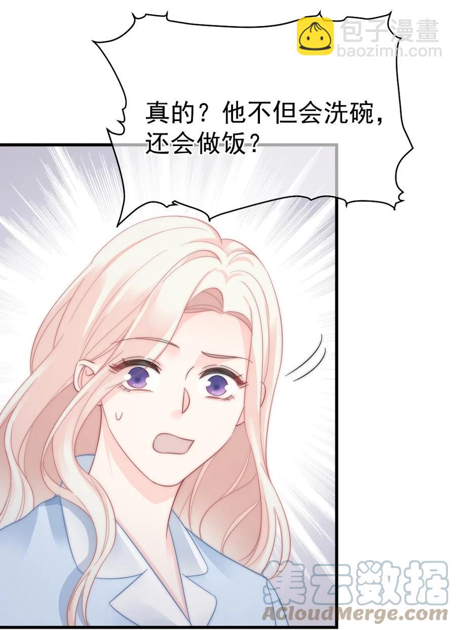 033 因为你是我的老婆-第33话