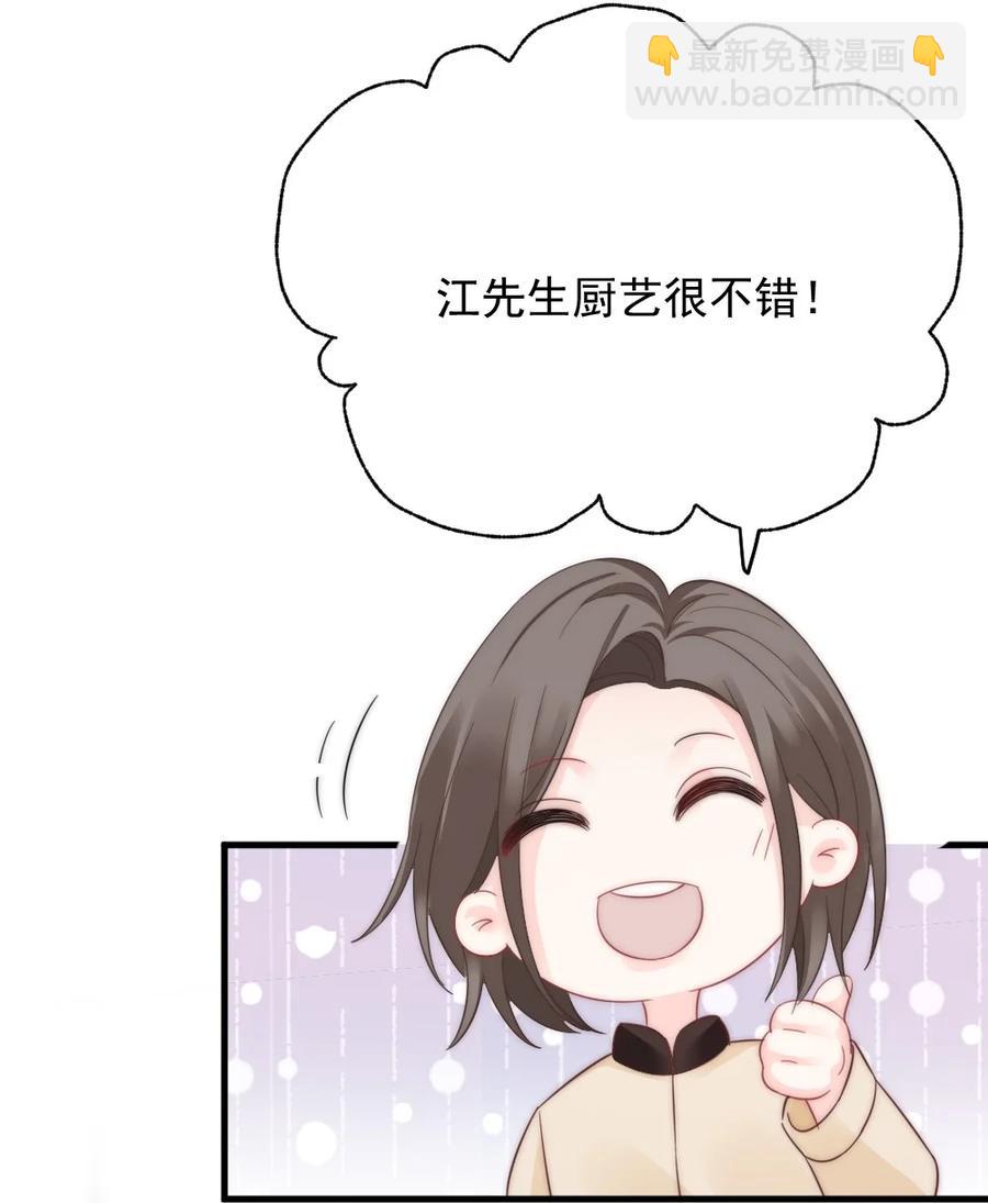 033 因为你是我的老婆-第33话