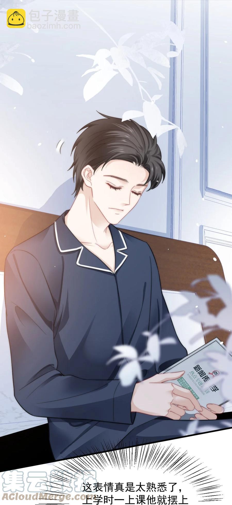 033 因为你是我的老婆-第33话