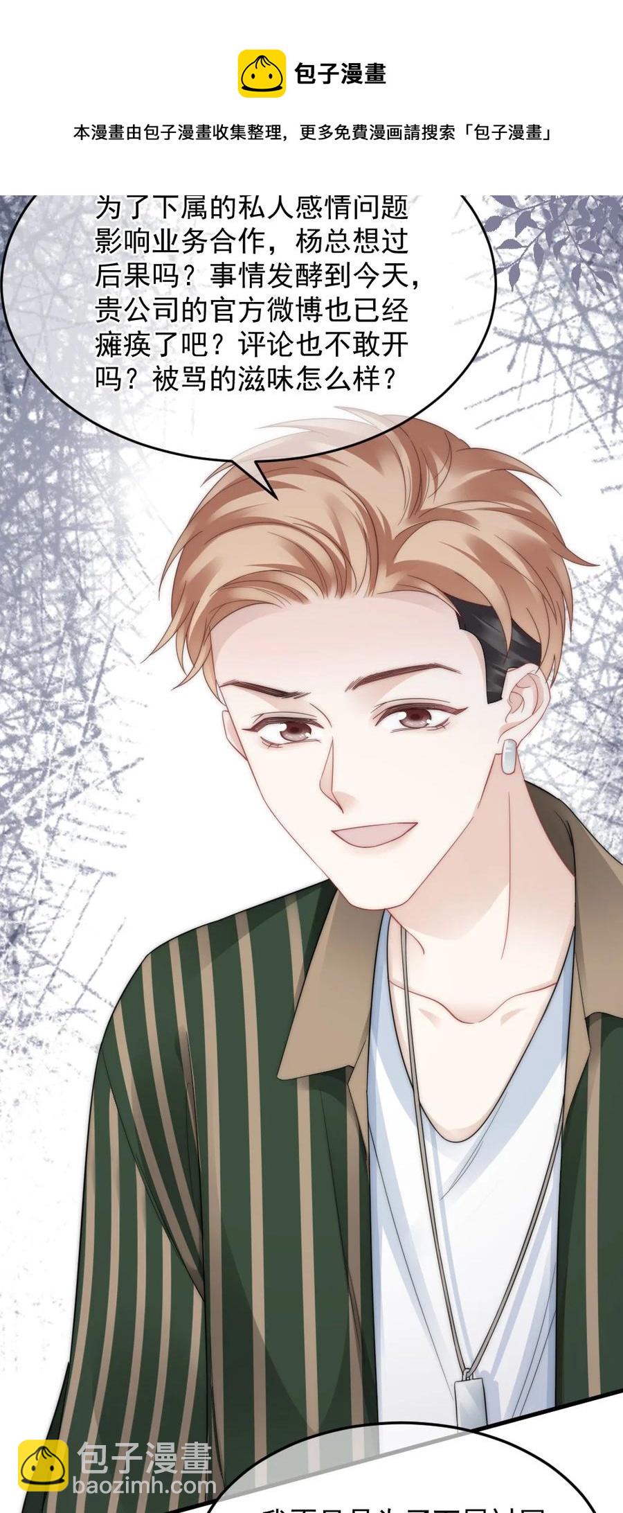 035 我给她的自信-第35话