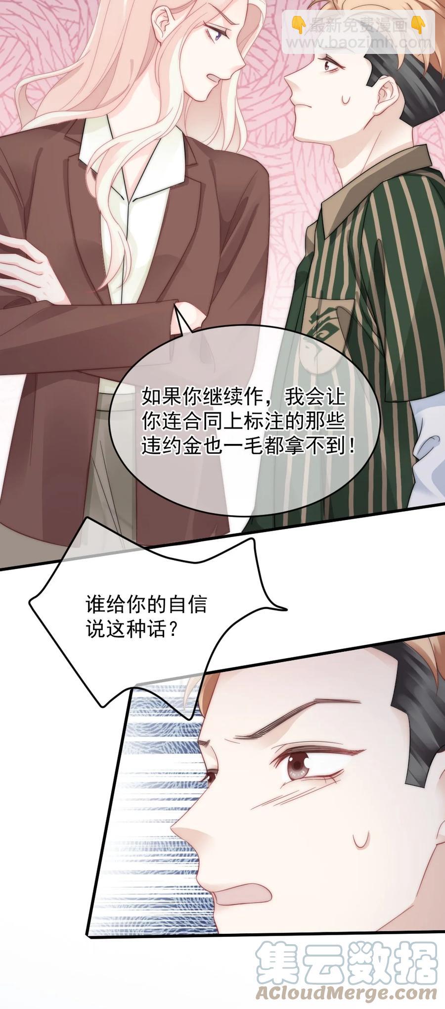 035 我给她的自信-第35话