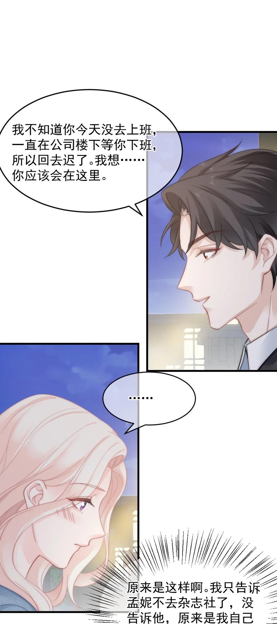 037 纪念日-第37话