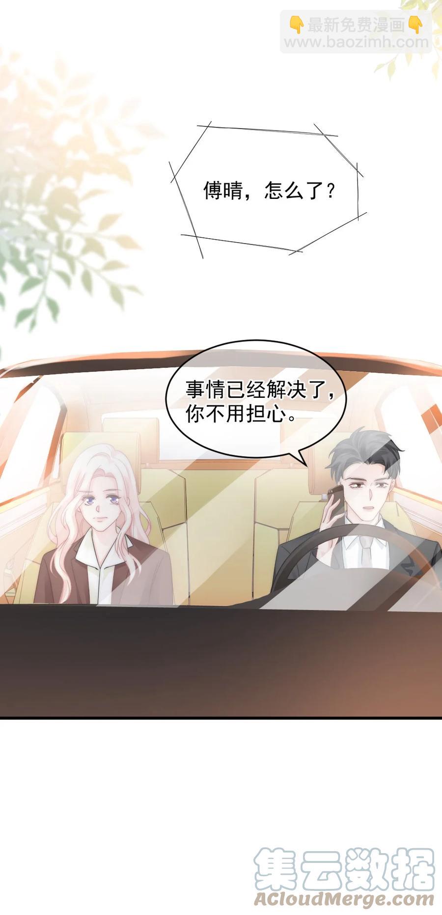 037 纪念日-第37话