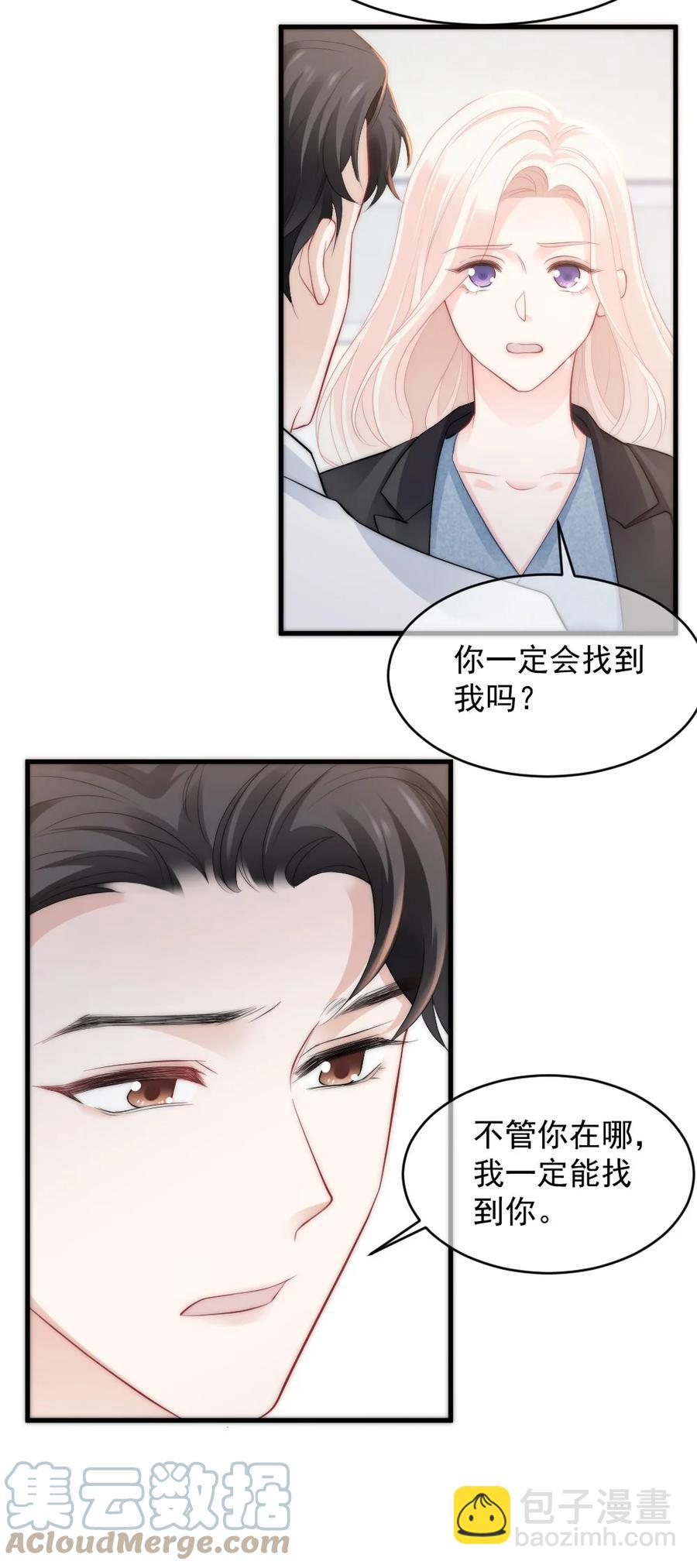 039 一定会找到你-第39话