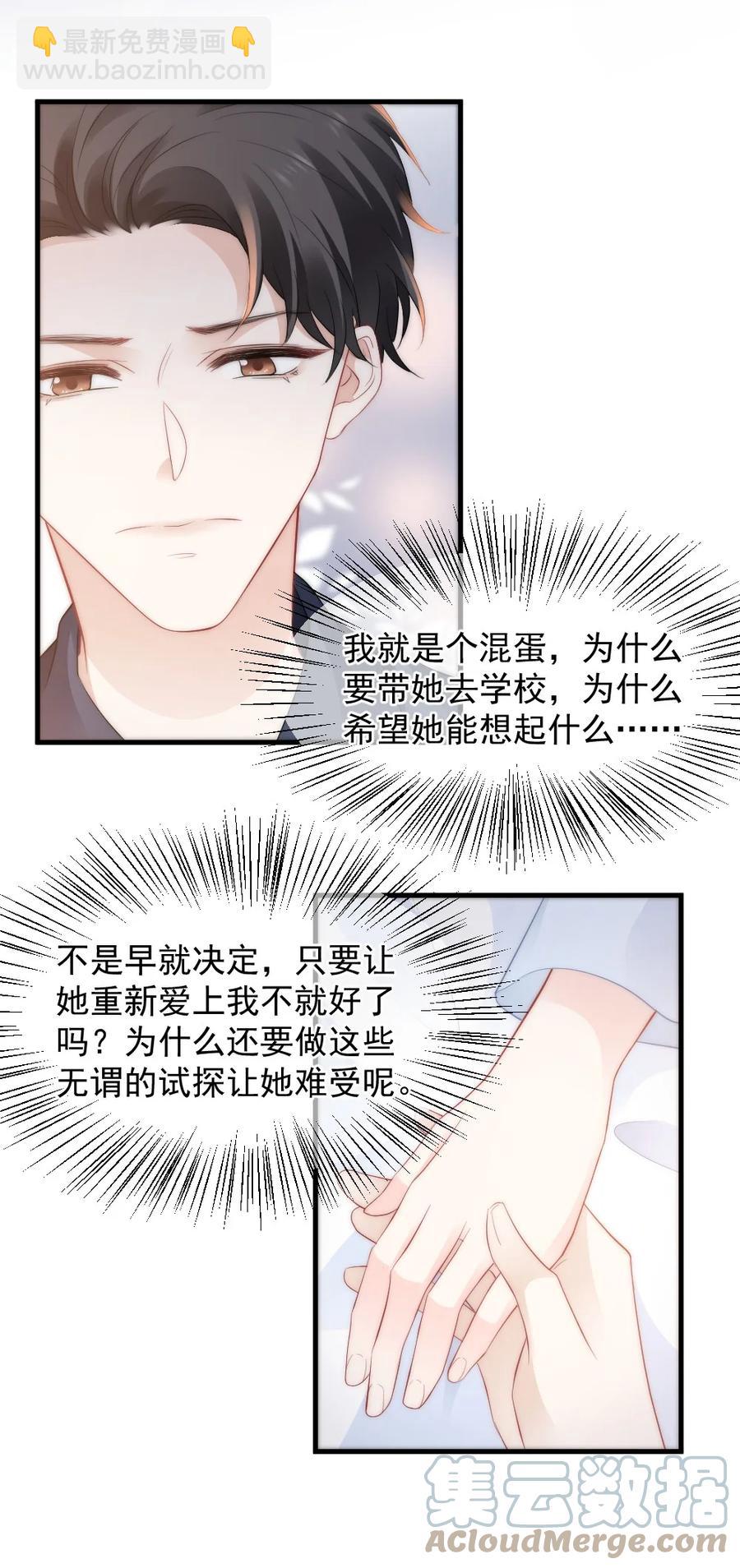 039 一定会找到你-第39话