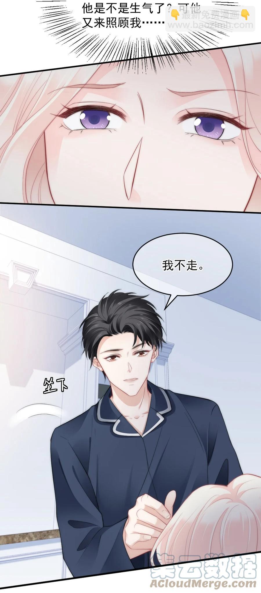 039 一定会找到你-第39话