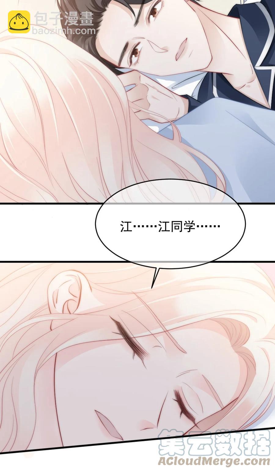 039 一定会找到你-第39话