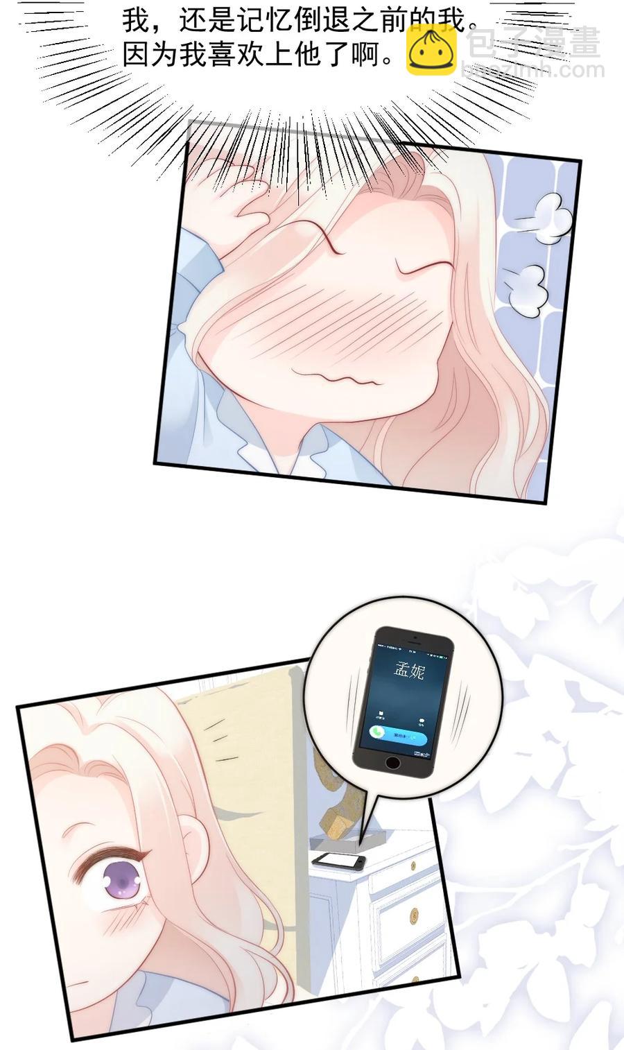 039 一定会找到你-第39话