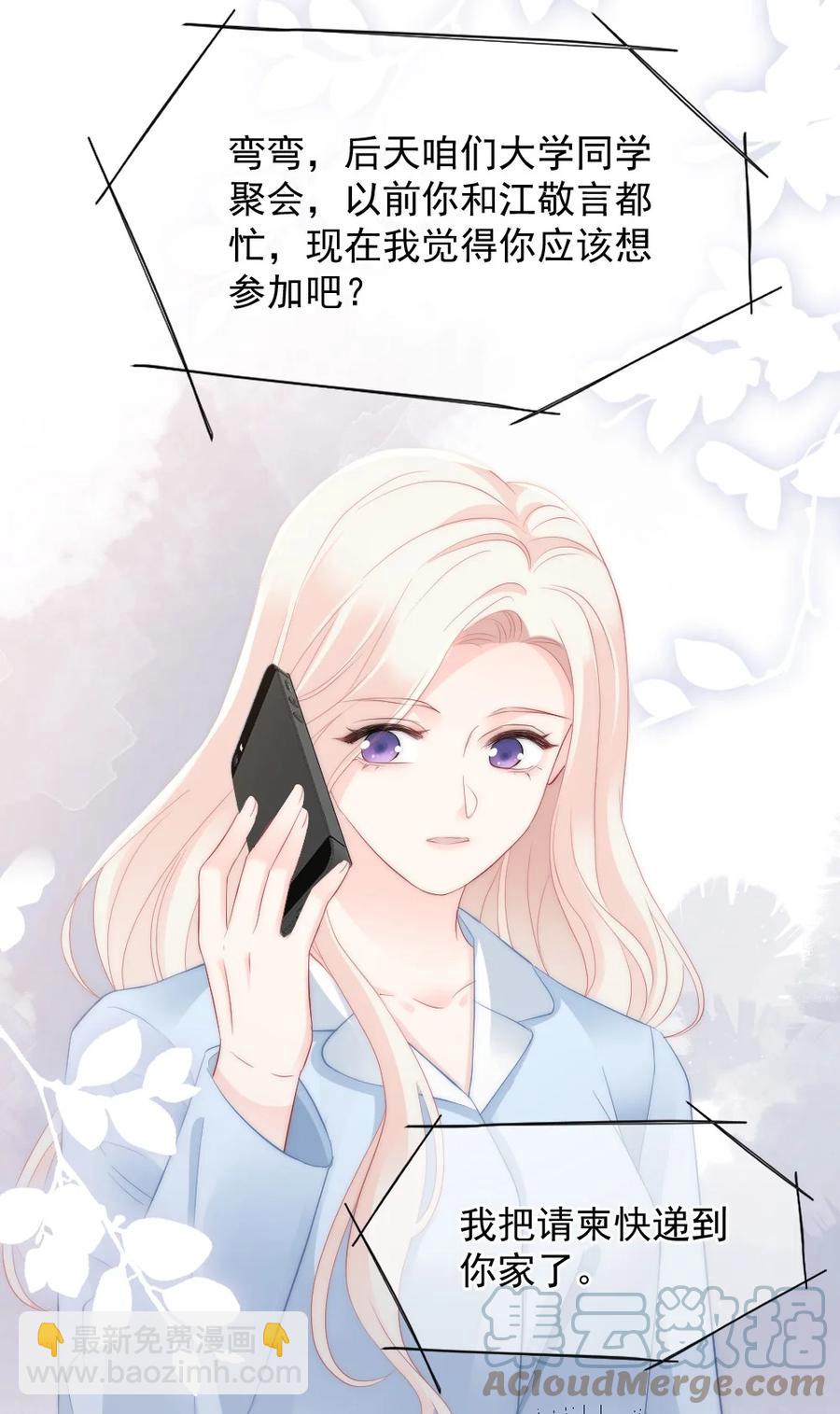 039 一定会找到你-第39话