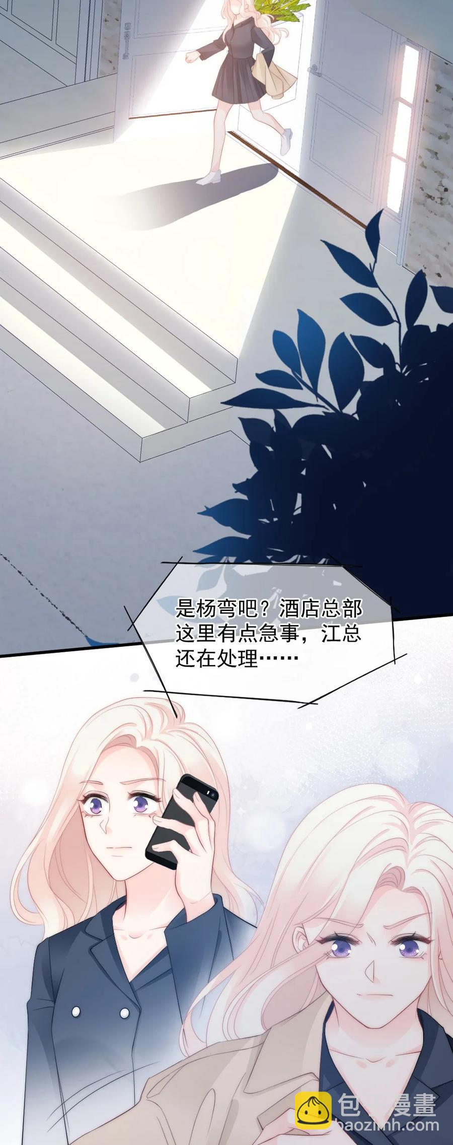 039 一定会找到你-第39话