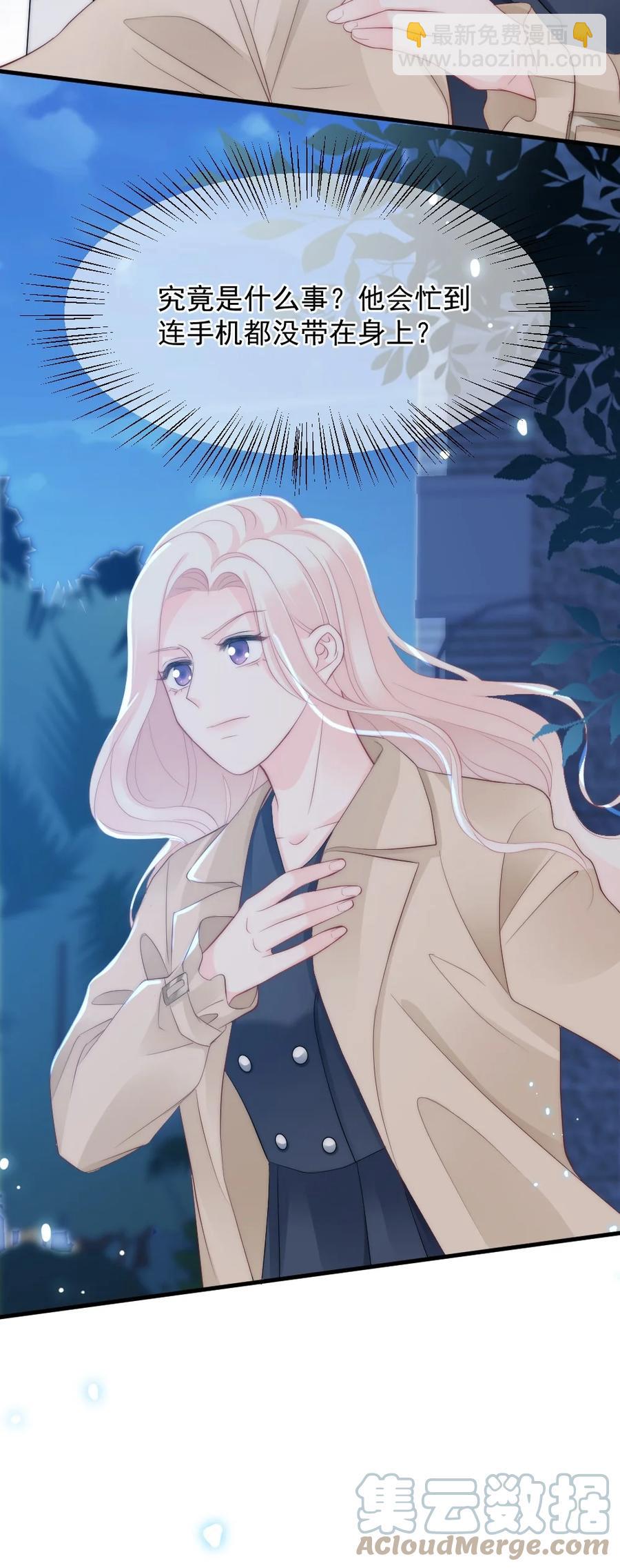 039 一定会找到你-第39话