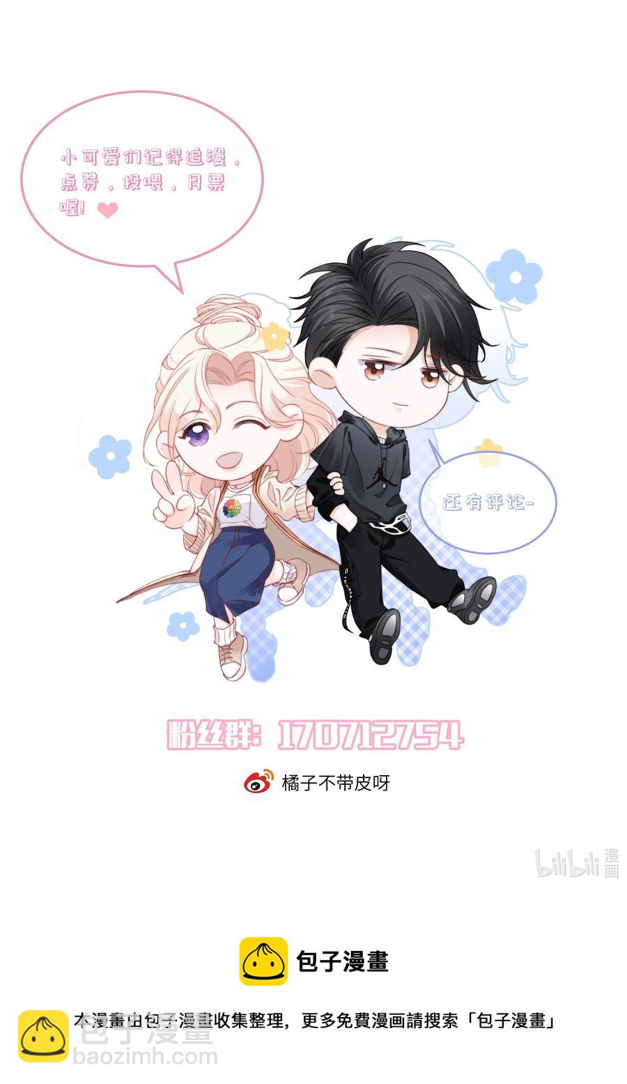 039 一定会找到你-第39话