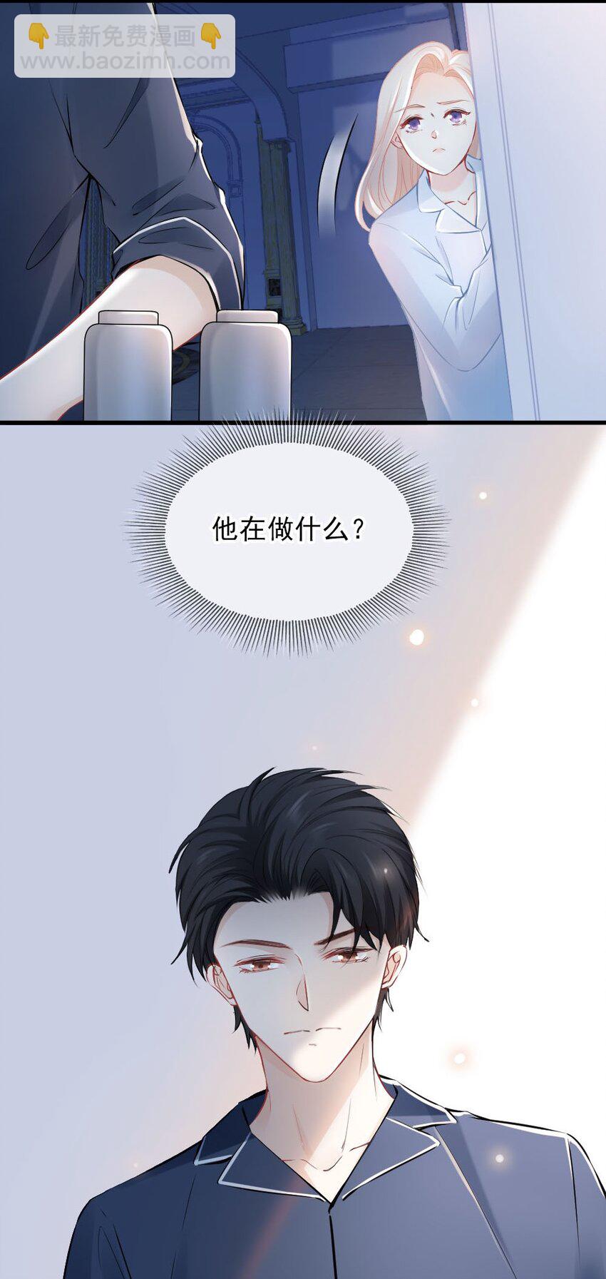 005 该拿你怎么办？-第5话