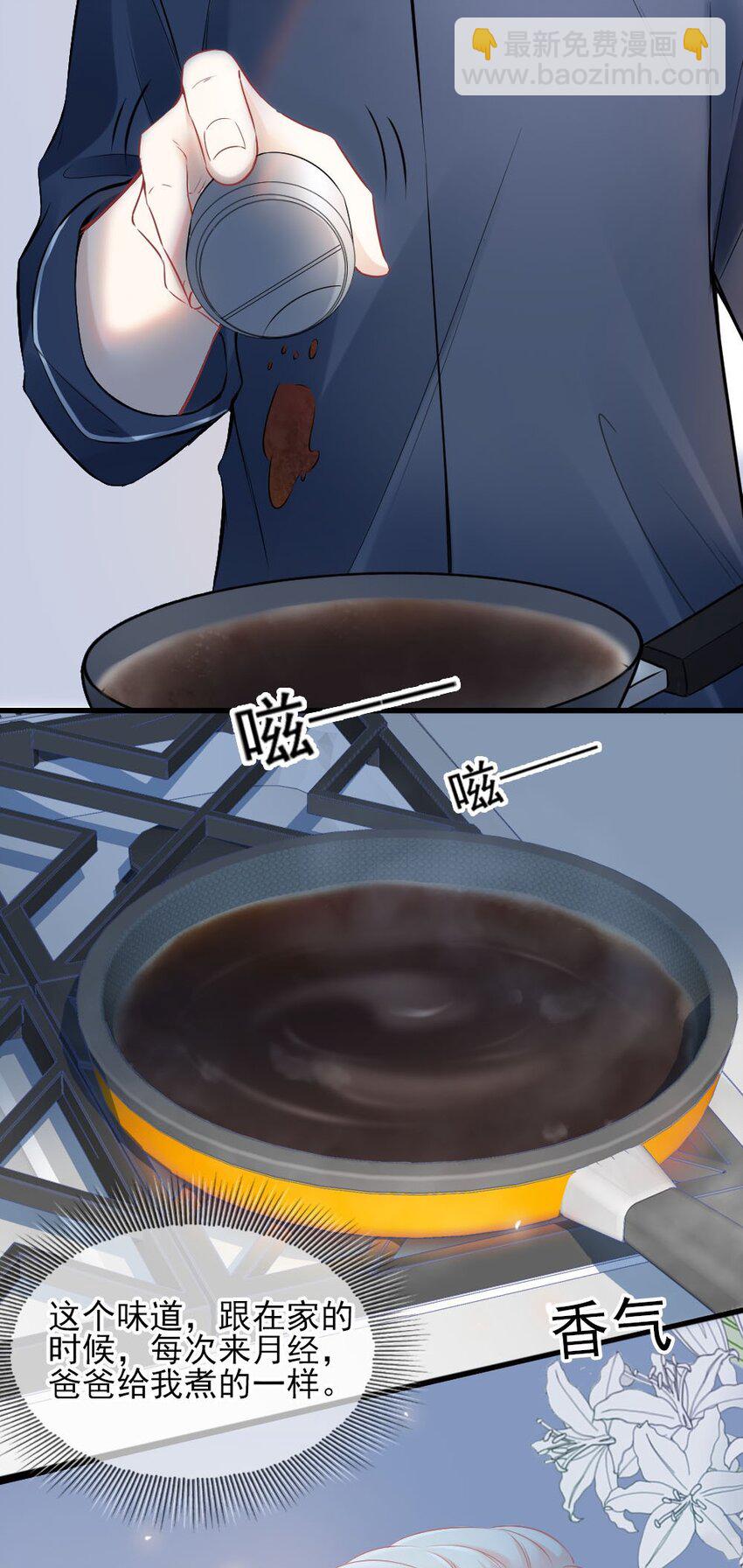 005 该拿你怎么办？-第5话