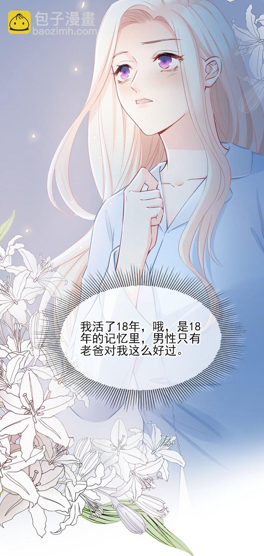 005 该拿你怎么办？-第5话