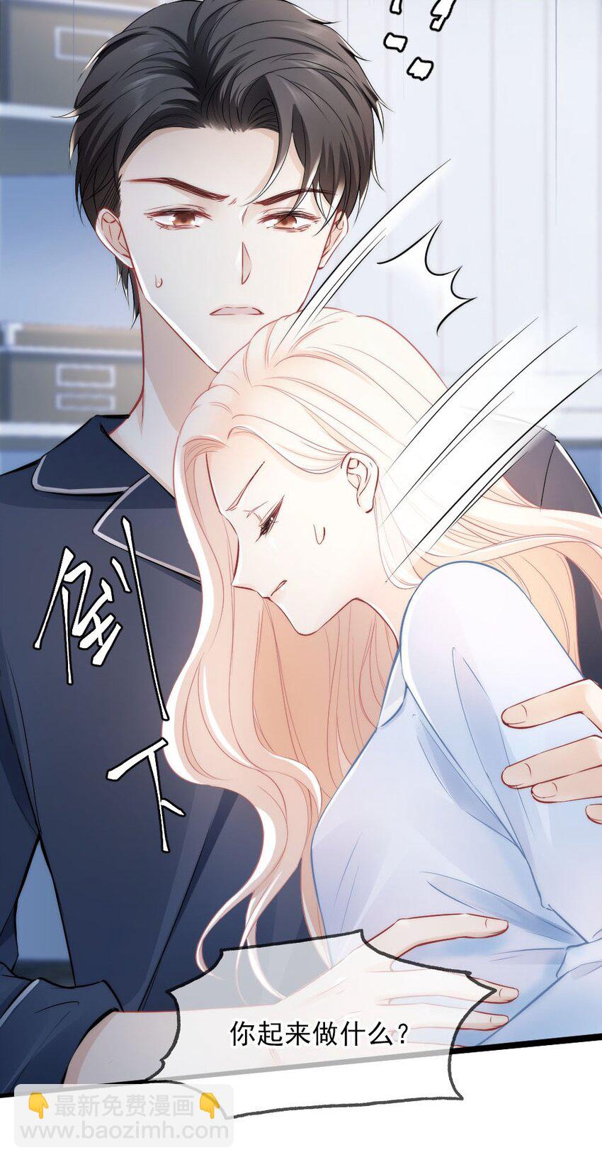 005 该拿你怎么办？-第5话