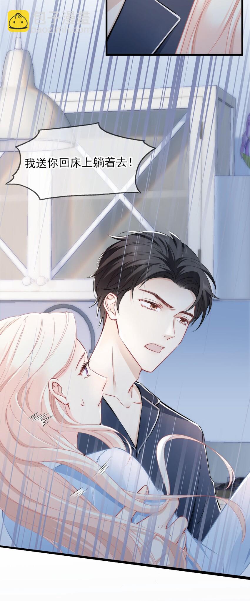 005 该拿你怎么办？-第5话