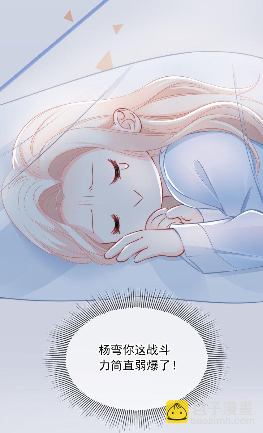 005 该拿你怎么办？-第5话