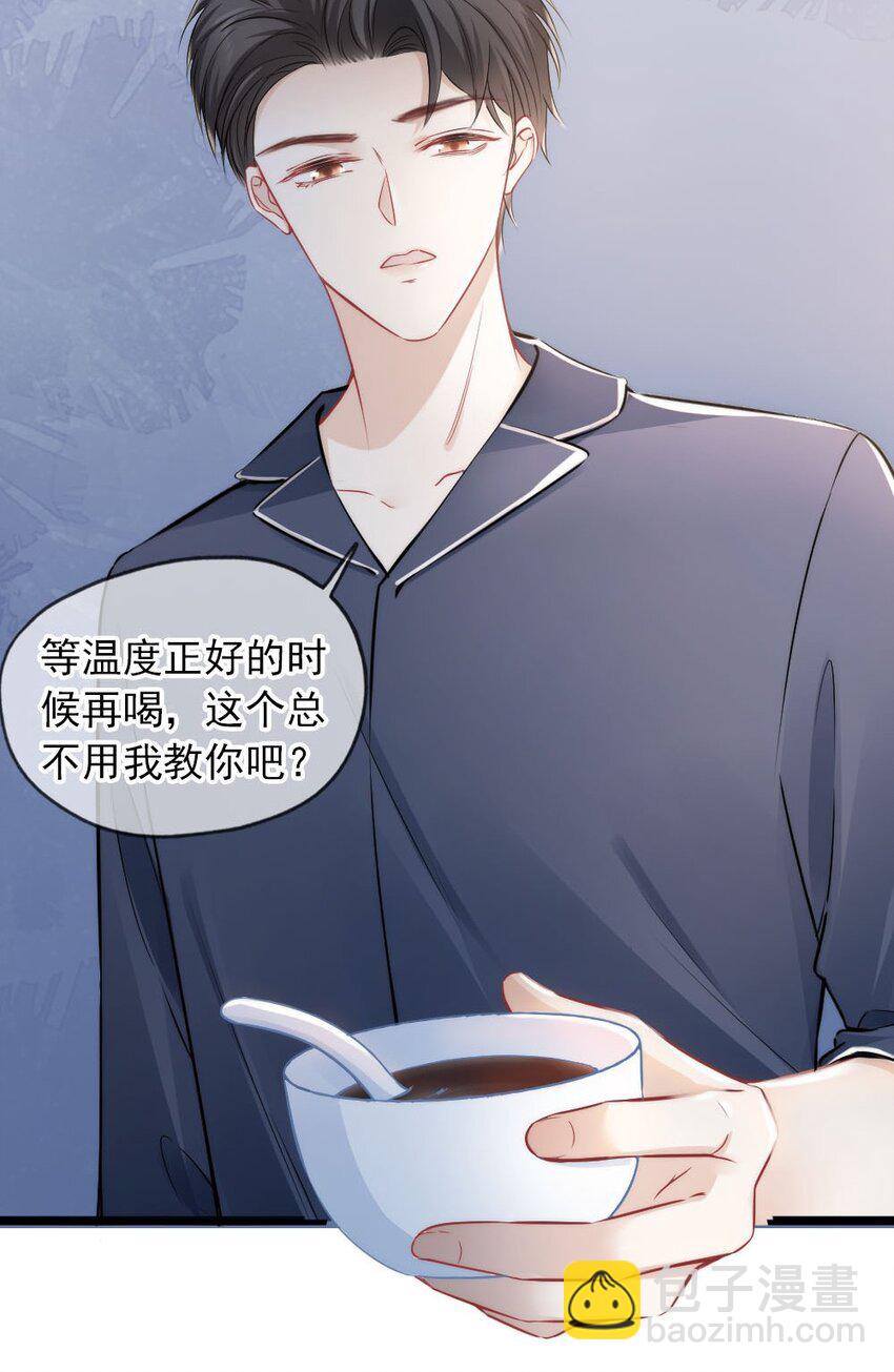 005 该拿你怎么办？-第5话