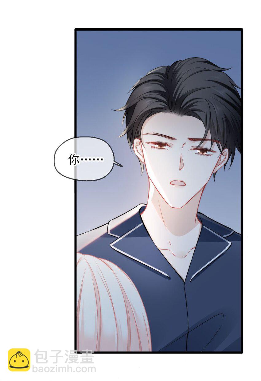 005 该拿你怎么办？-第5话