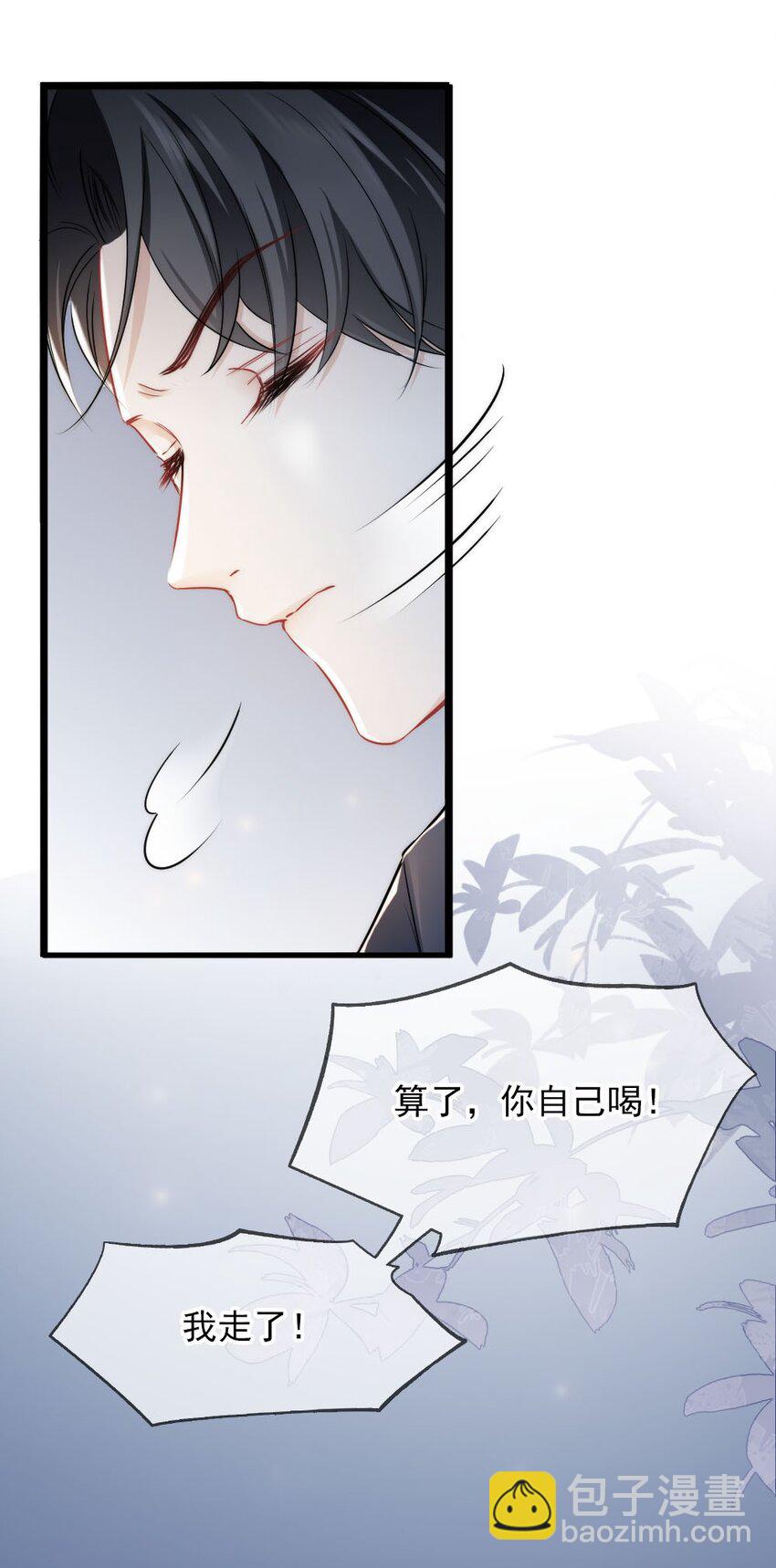 005 该拿你怎么办？-第5话